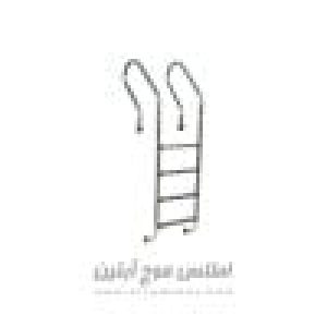 پله استخر اطلس پول مدل Muro