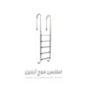 پله استخر اطلس پول مدل استاندارد
