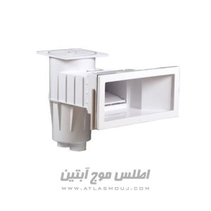 اسکیمر استخر اطلس پول مدل عریض