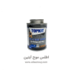 چسب PVC تانگیت (Tangit)
