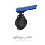 شیر پروانه ای UPVC پیمتاش
