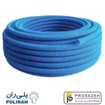k-flex: لوله خرطومی پلی اتیلن آبی قطر 50 میلیمتر پلی ران (پلیران)